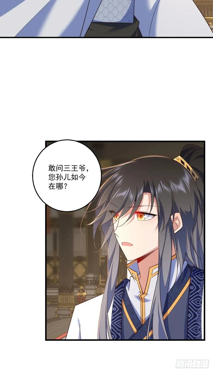 第339话 颠覆局势 第14页