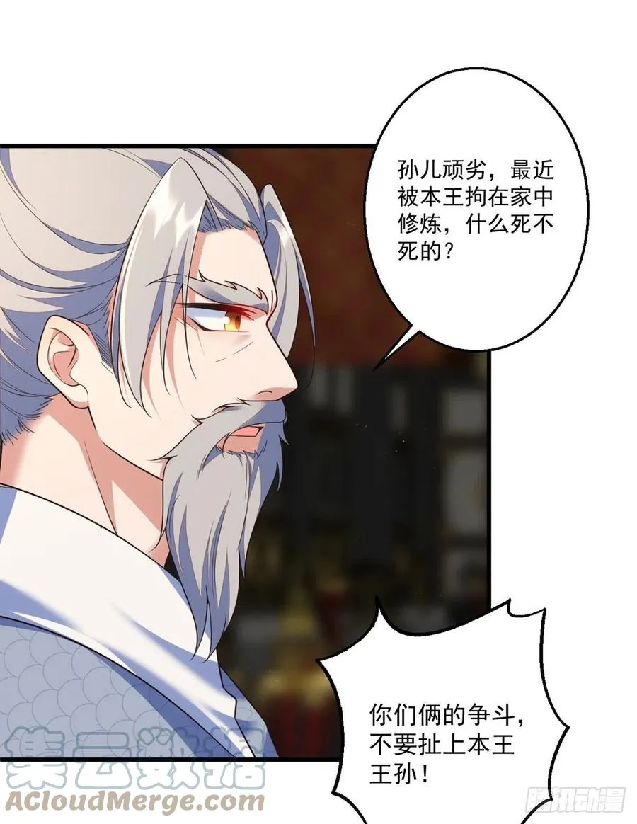 第339话 颠覆局势 第15页