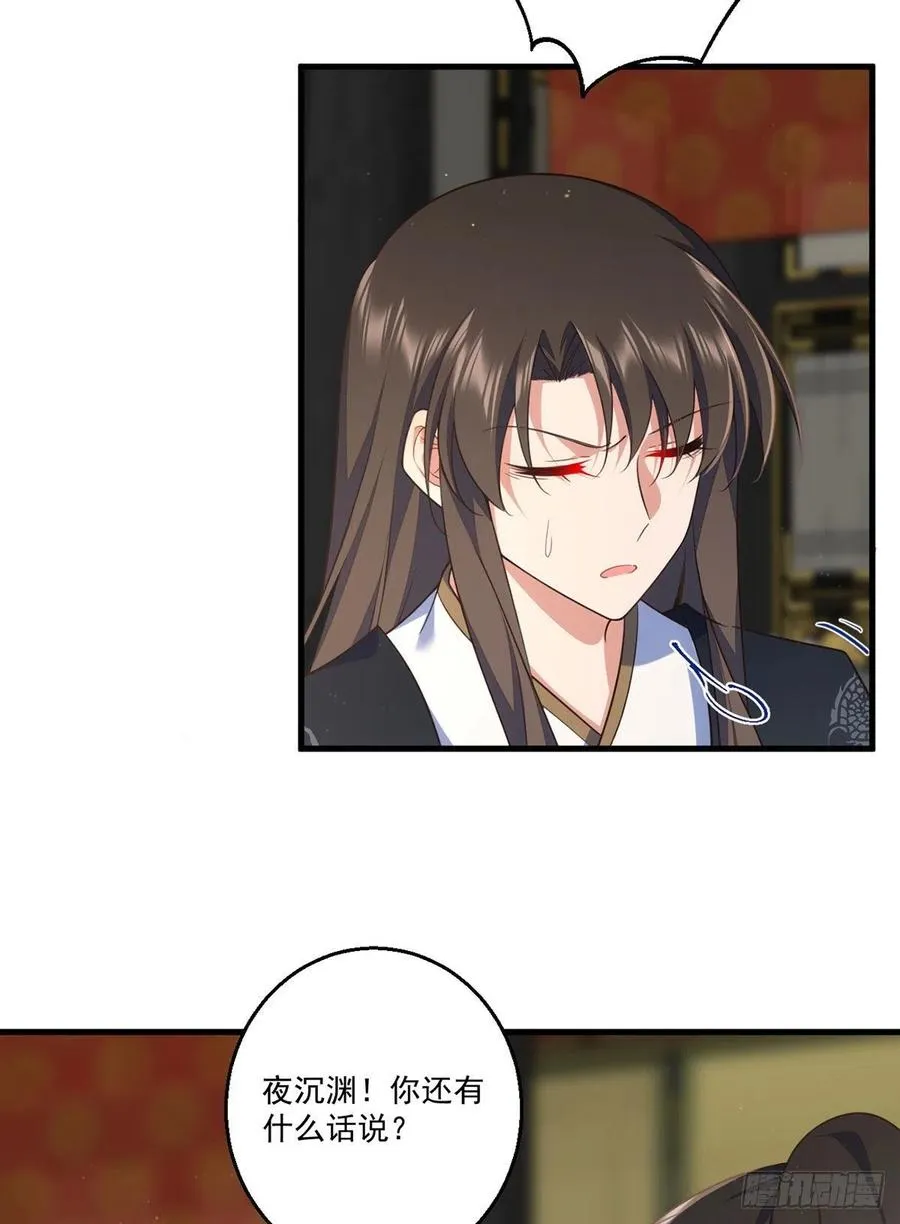第339话 颠覆局势 第16页