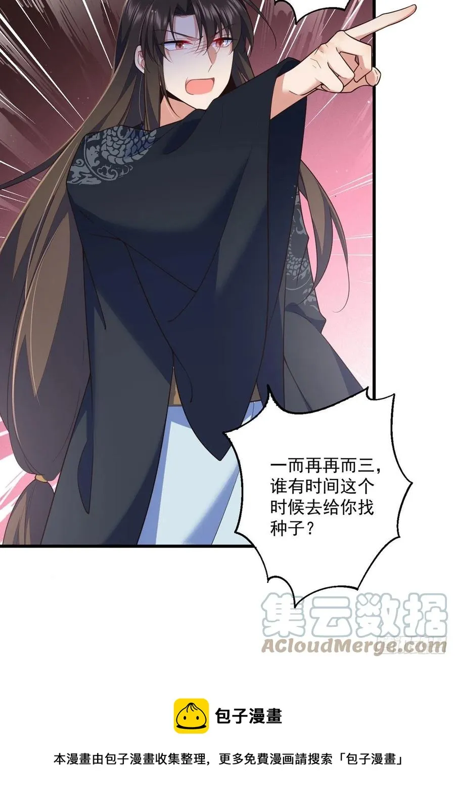 第339话 颠覆局势 第21页