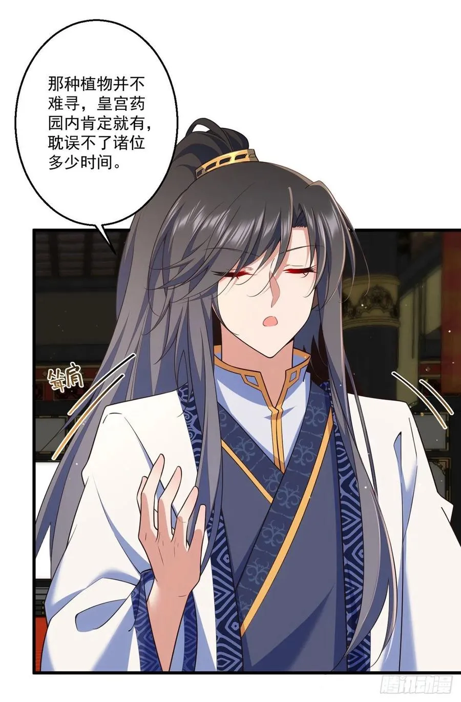 第339话 颠覆局势 第22页