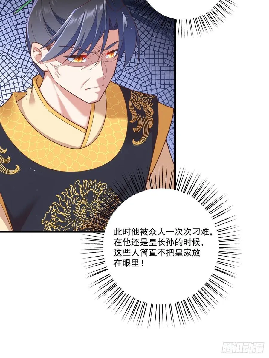 第339话 颠覆局势 第24页