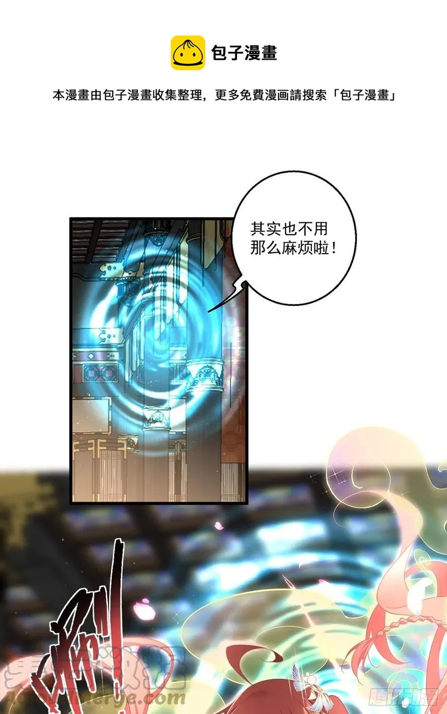 第339话 颠覆局势 第25页