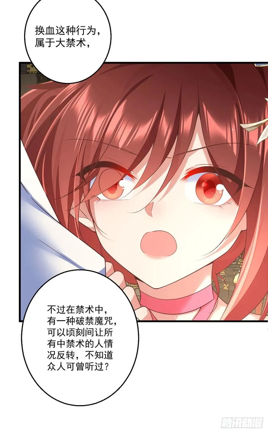 第339话 颠覆局势 第30页