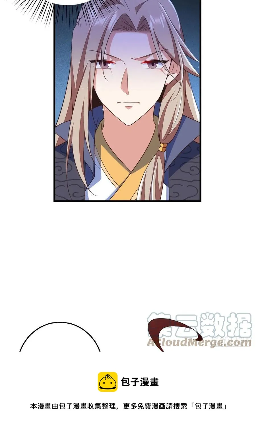 第339话 颠覆局势 第33页