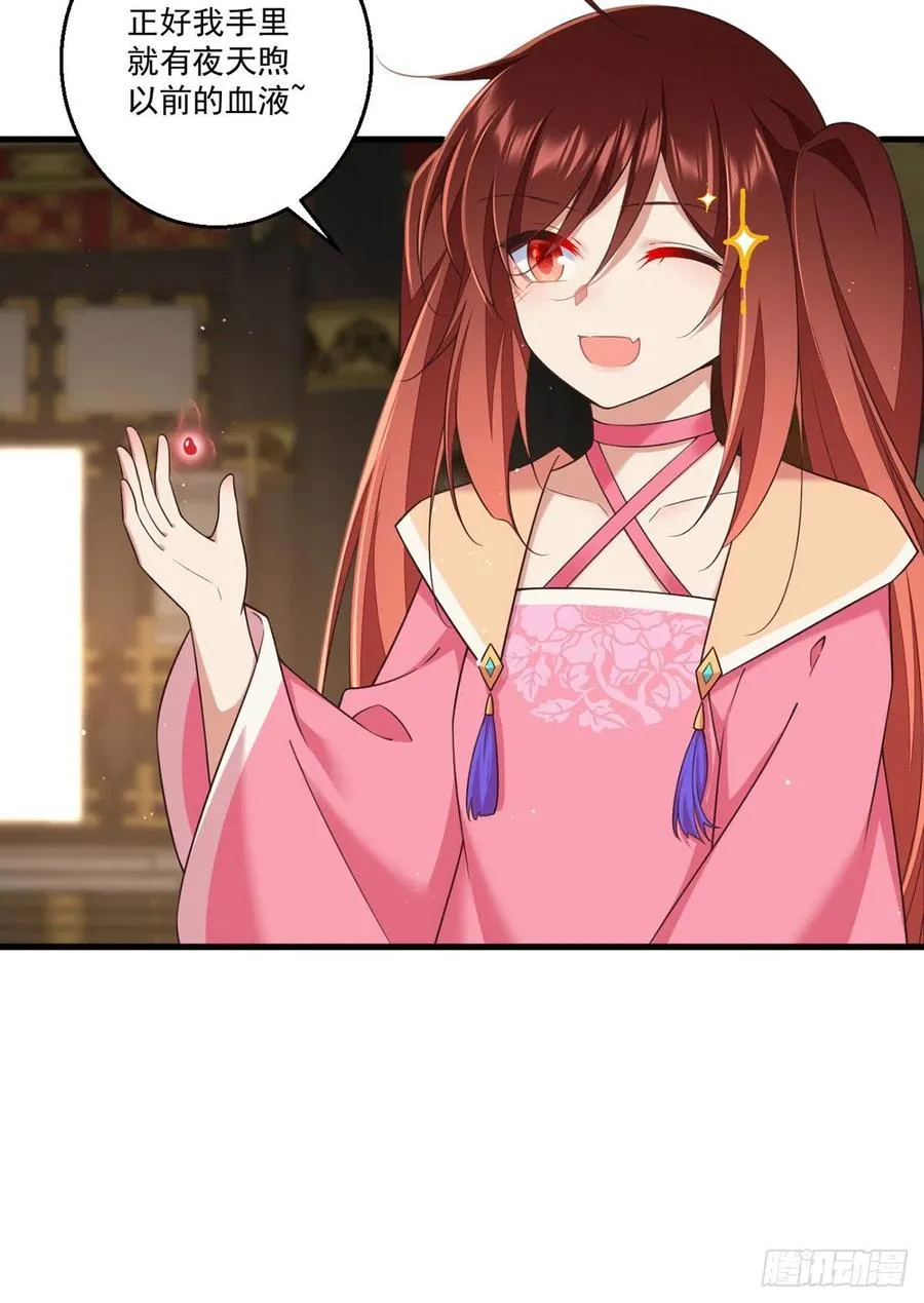 第339话 颠覆局势 第34页