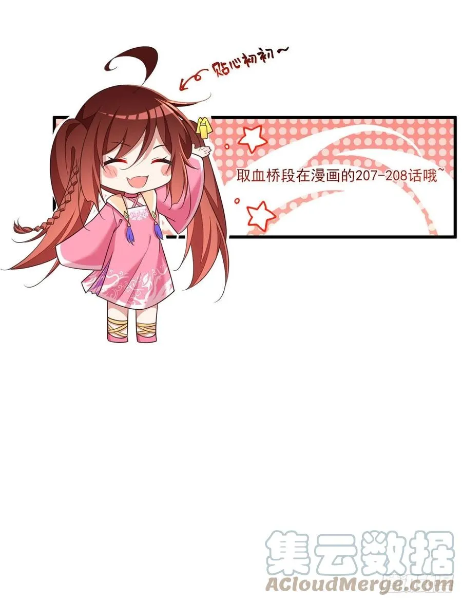 第339话 颠覆局势 第35页