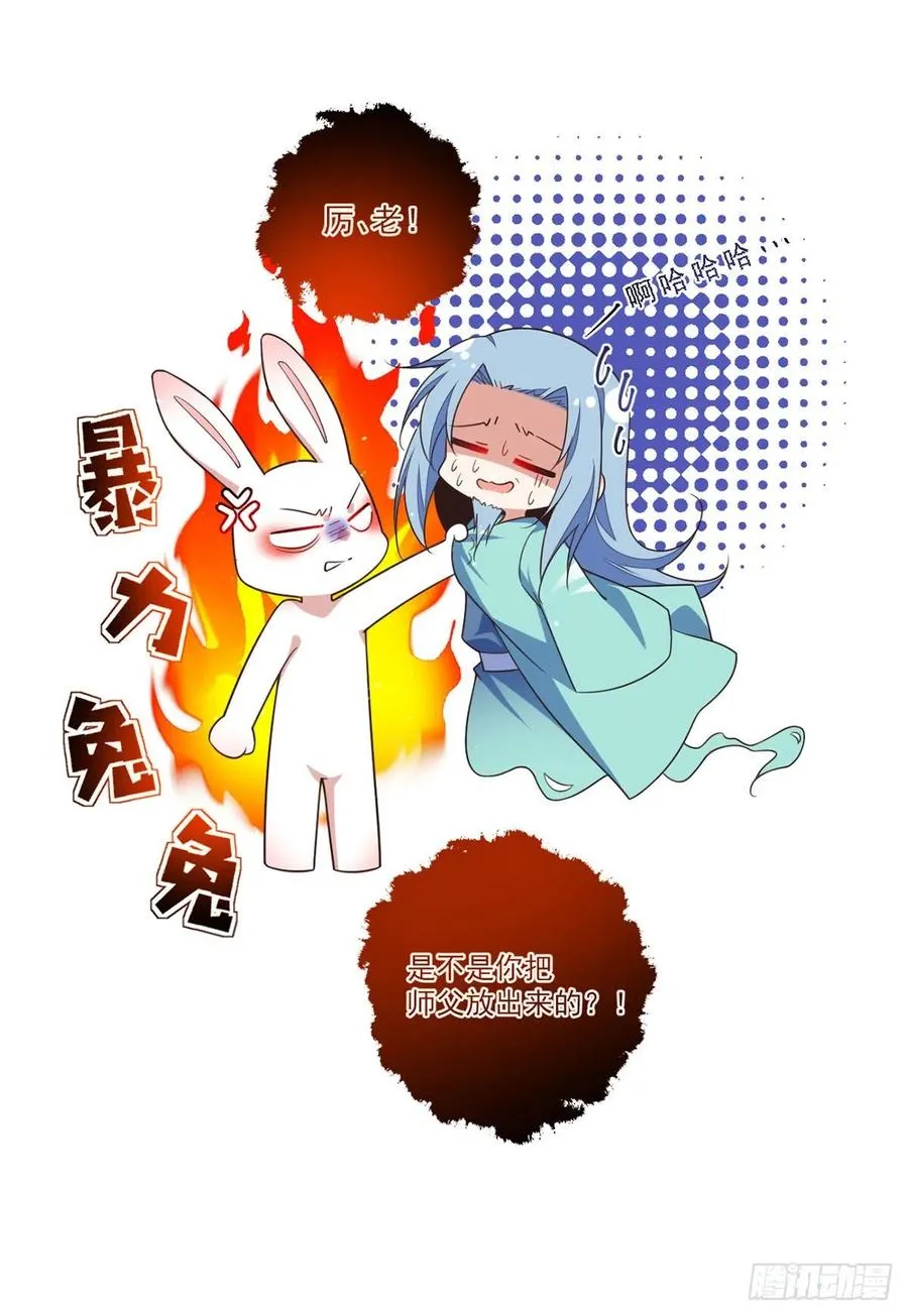 第339话 颠覆局势 第36页