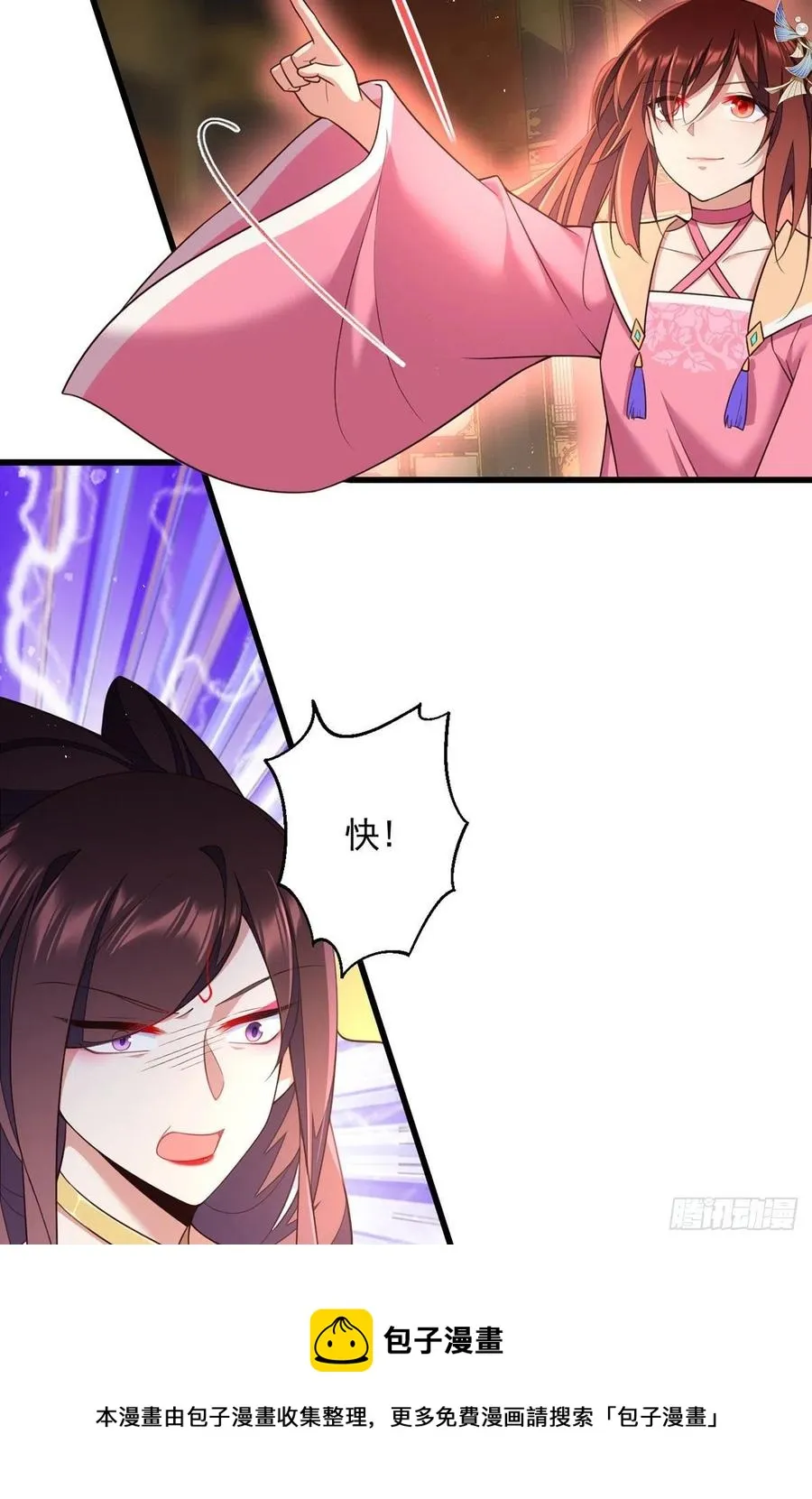 第340话 夺血之战 第5页