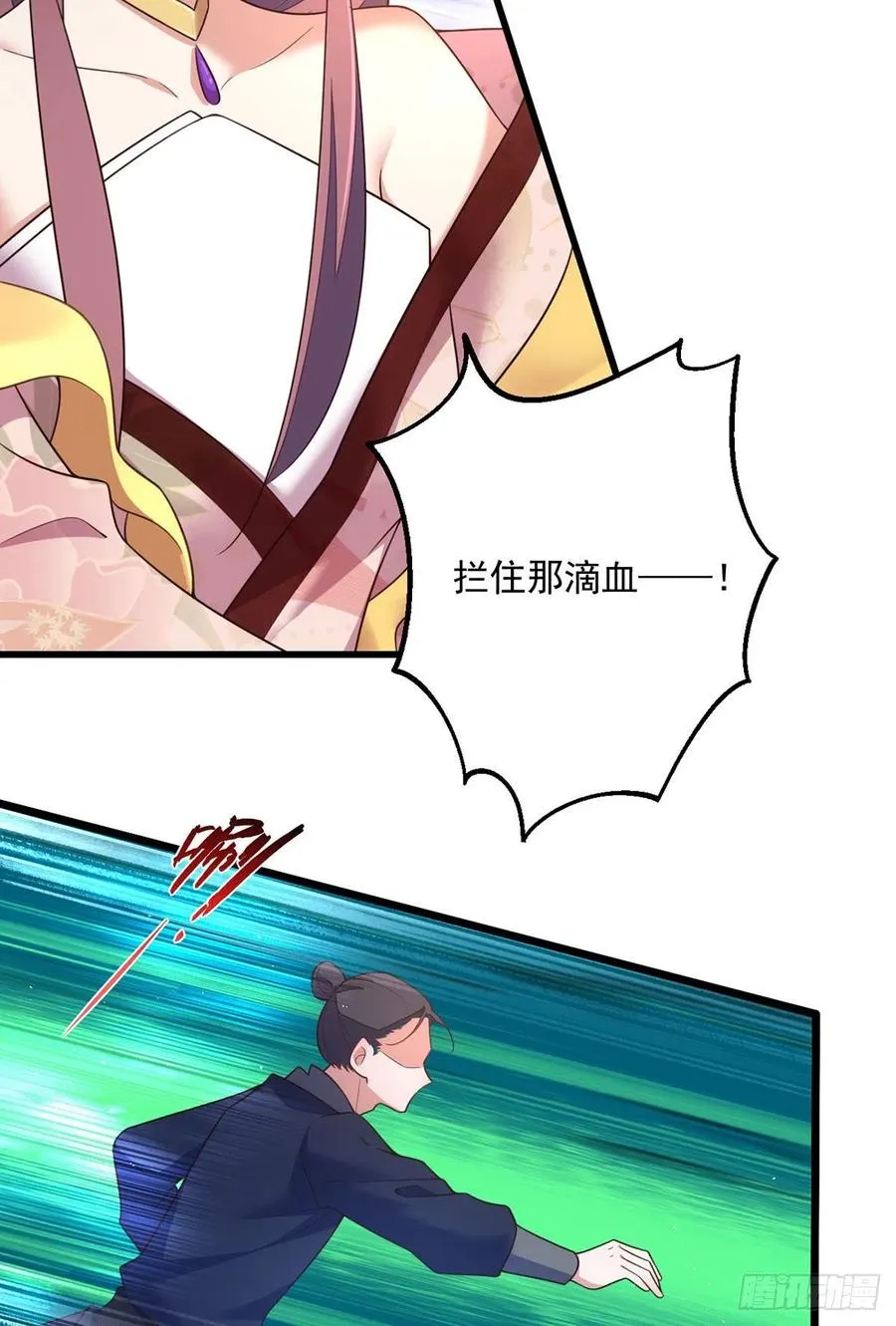 第340话 夺血之战 第6页
