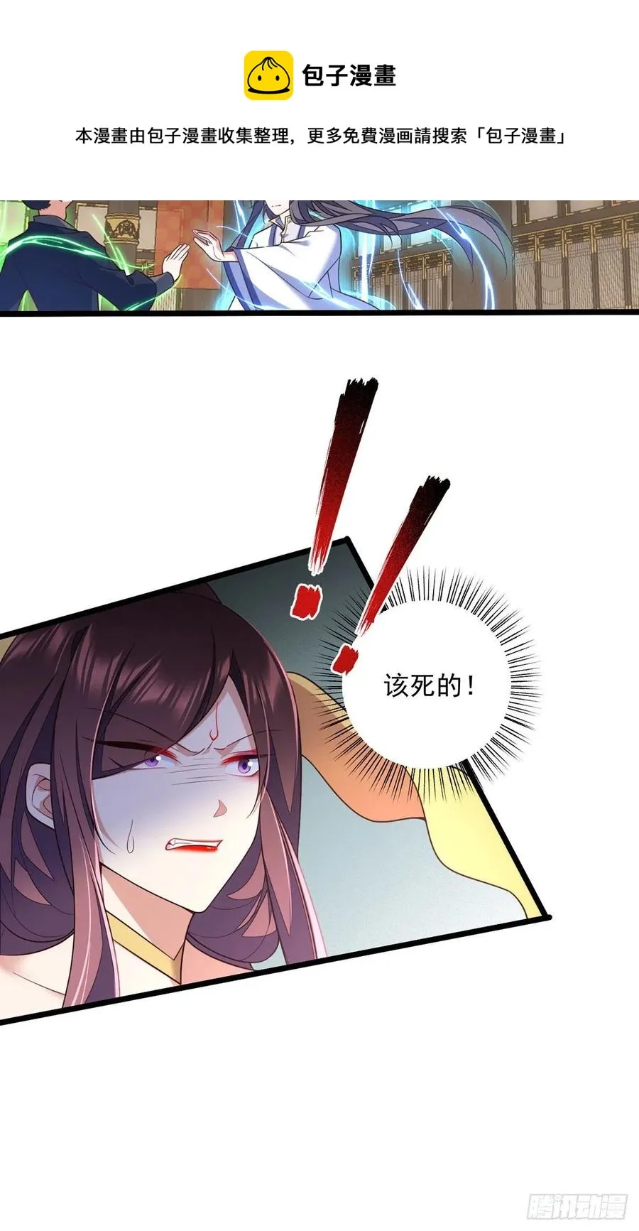 第340话 夺血之战 第9页