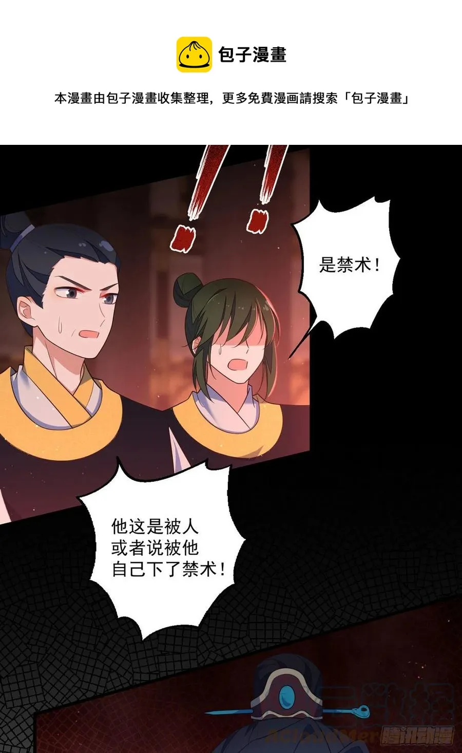 第340话 夺血之战 第25页