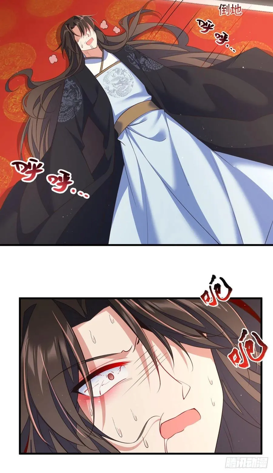 第340话 夺血之战 第27页