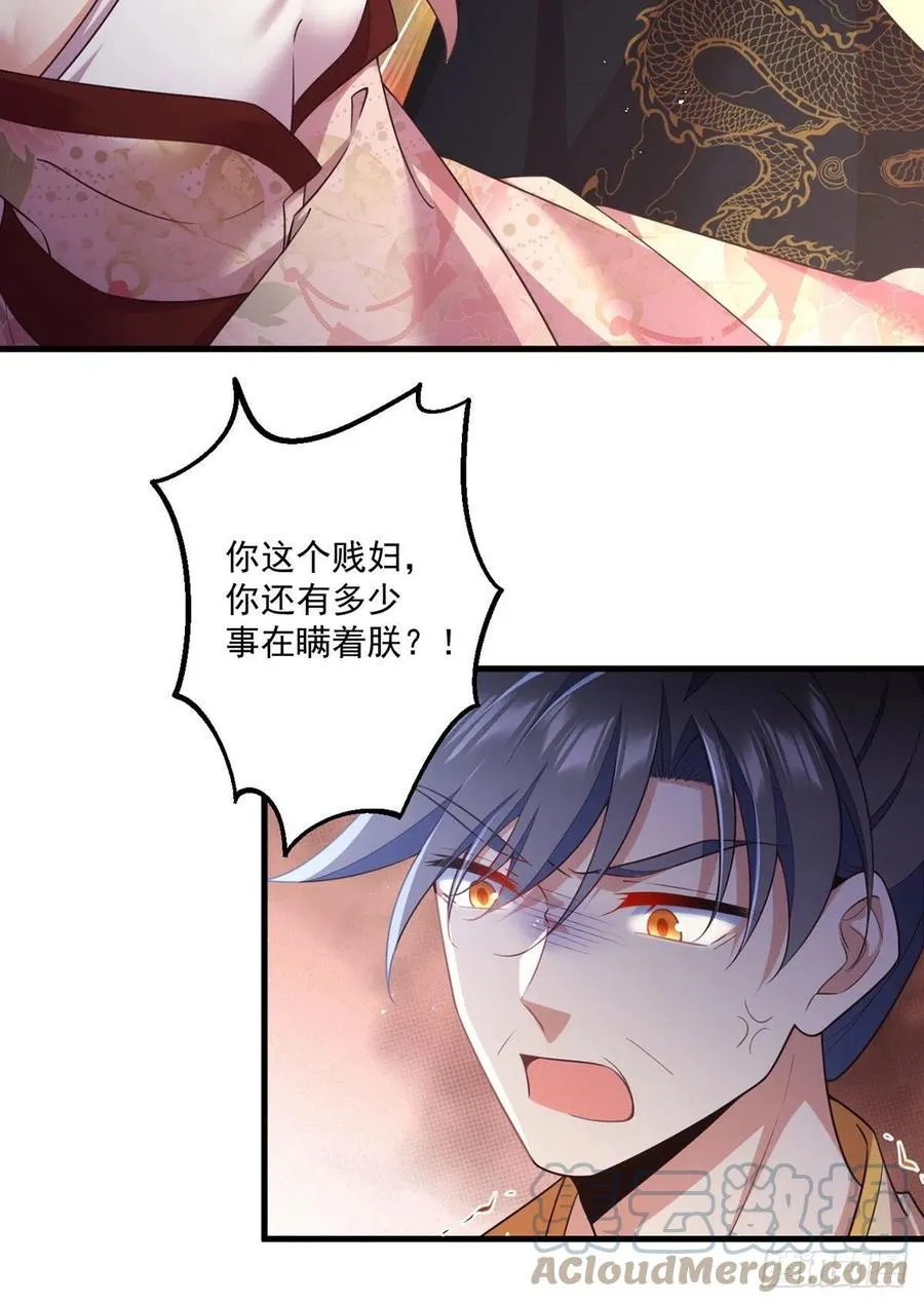 第340话 夺血之战 第34页