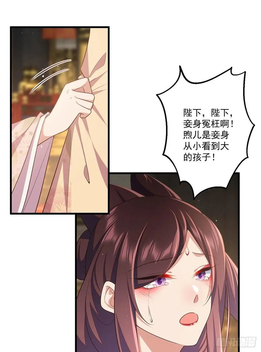 第340话 夺血之战 第35页