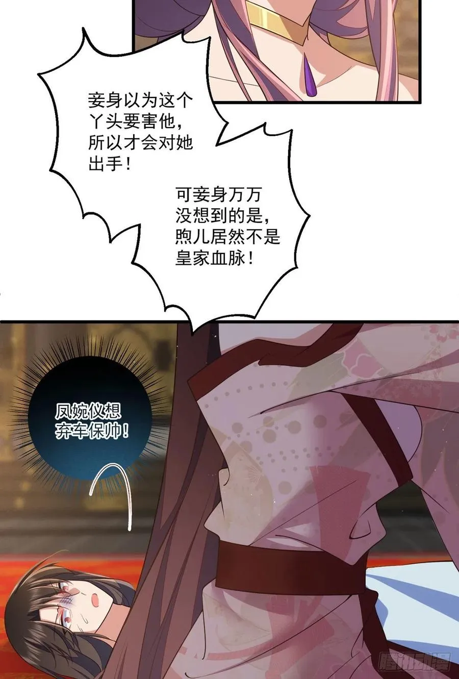 第340话 夺血之战 第36页