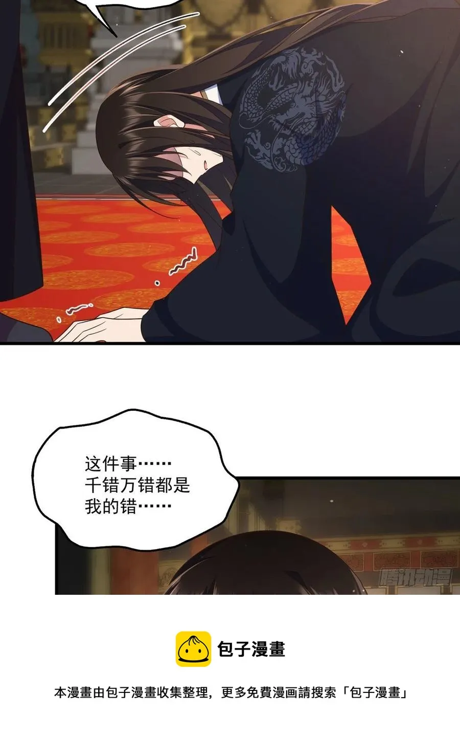第340话 夺血之战 第41页