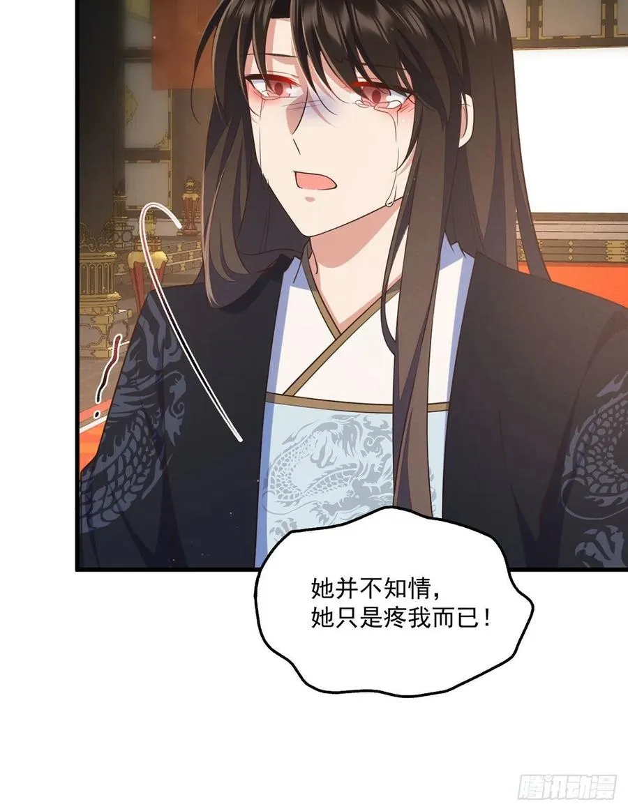 第340话 夺血之战 第42页