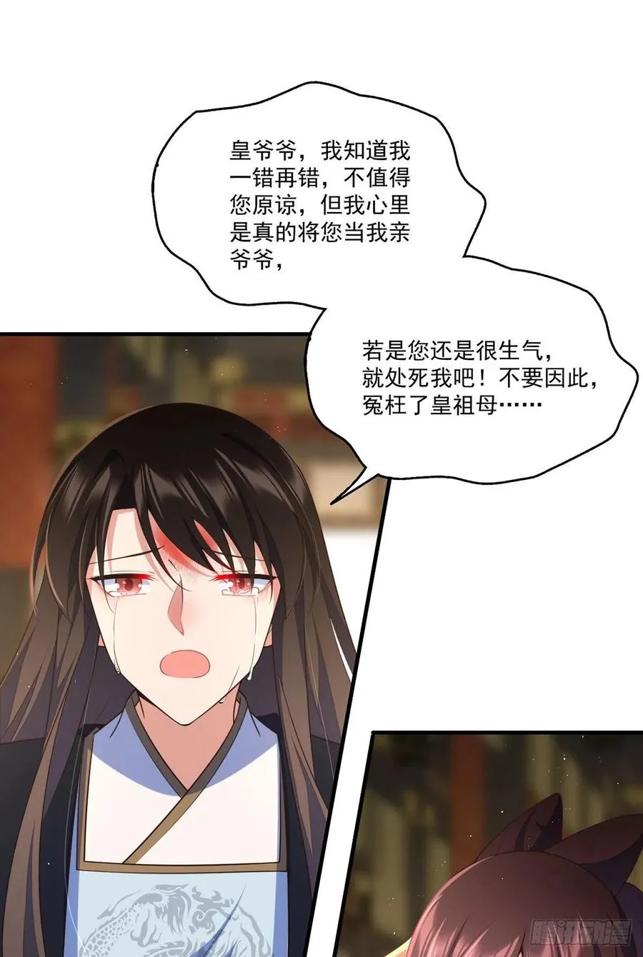 第340话 夺血之战 第44页