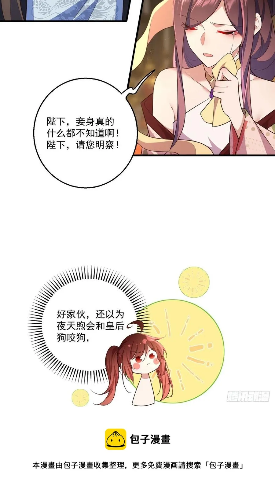第340话 夺血之战 第45页