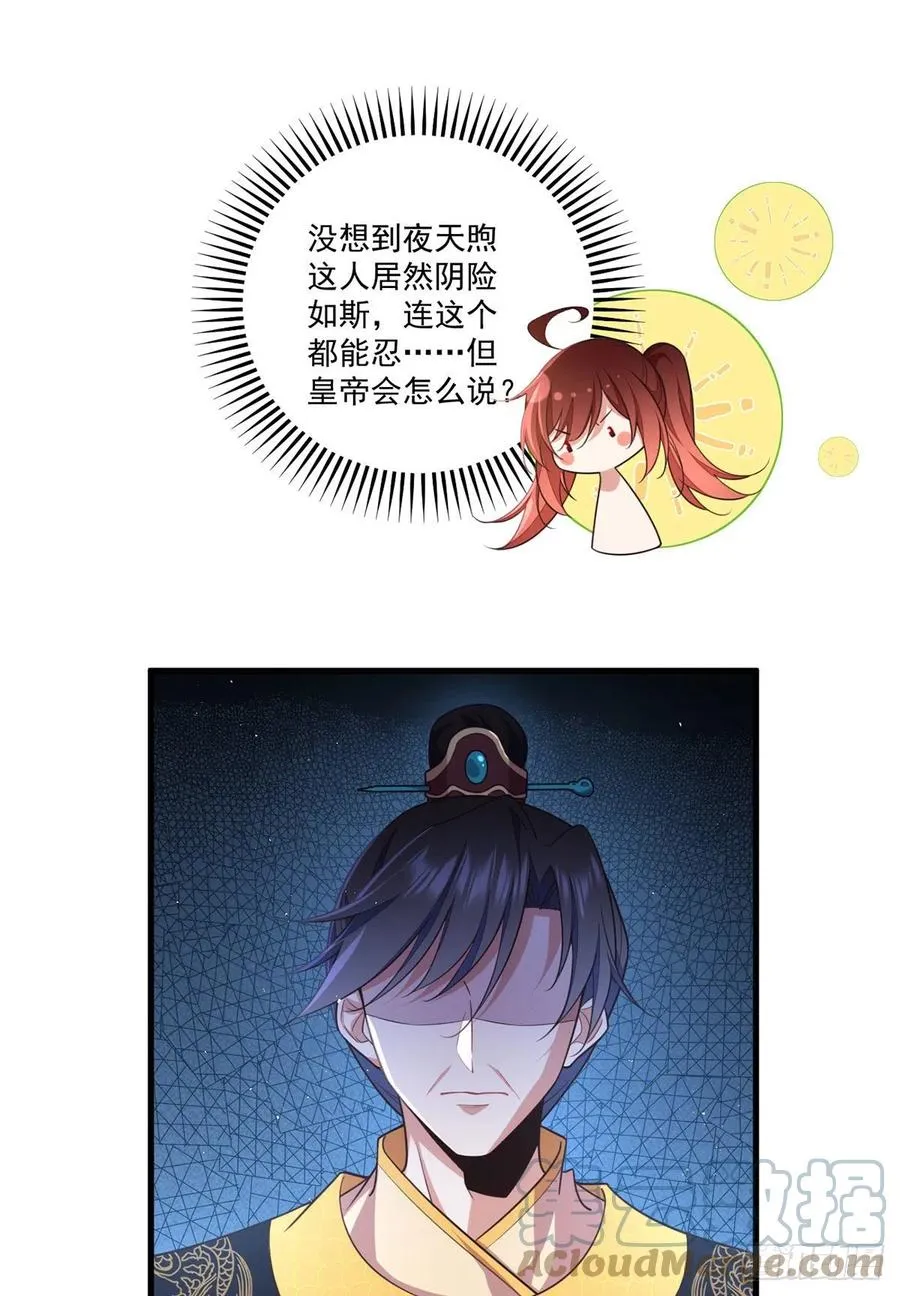 第340话 夺血之战 第46页
