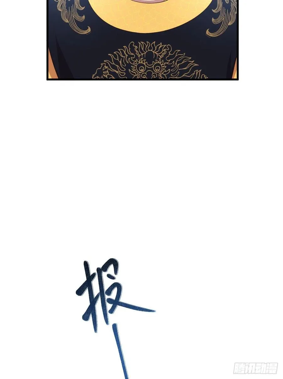 第340话 夺血之战 第47页
