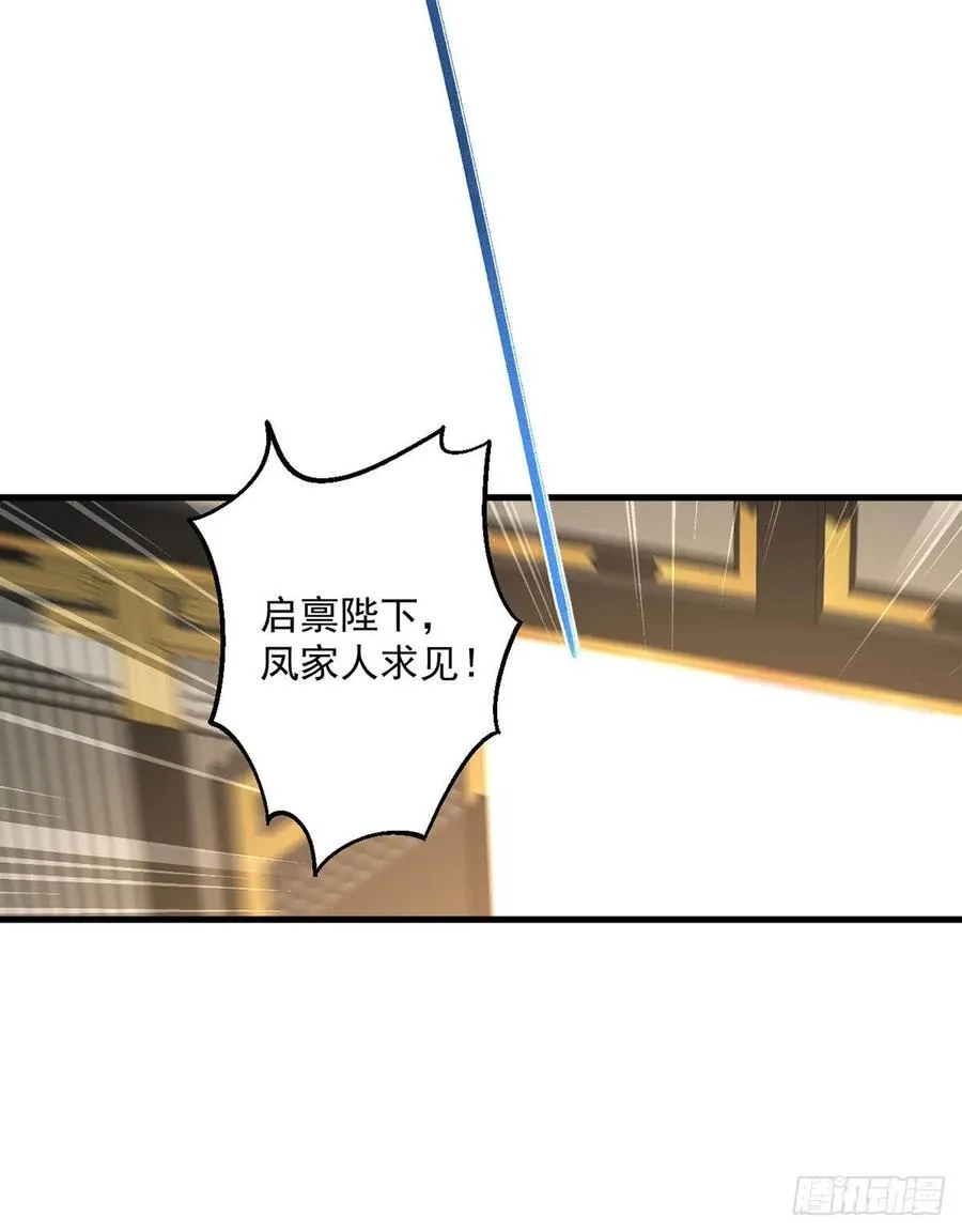 第340话 夺血之战 第48页
