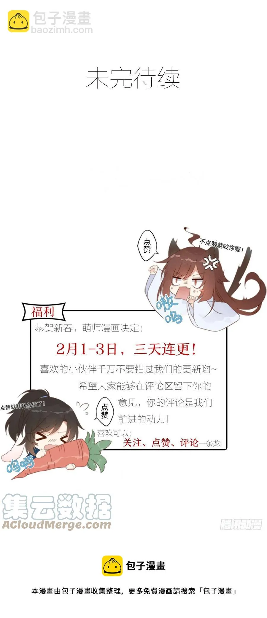 第340话 夺血之战 第49页