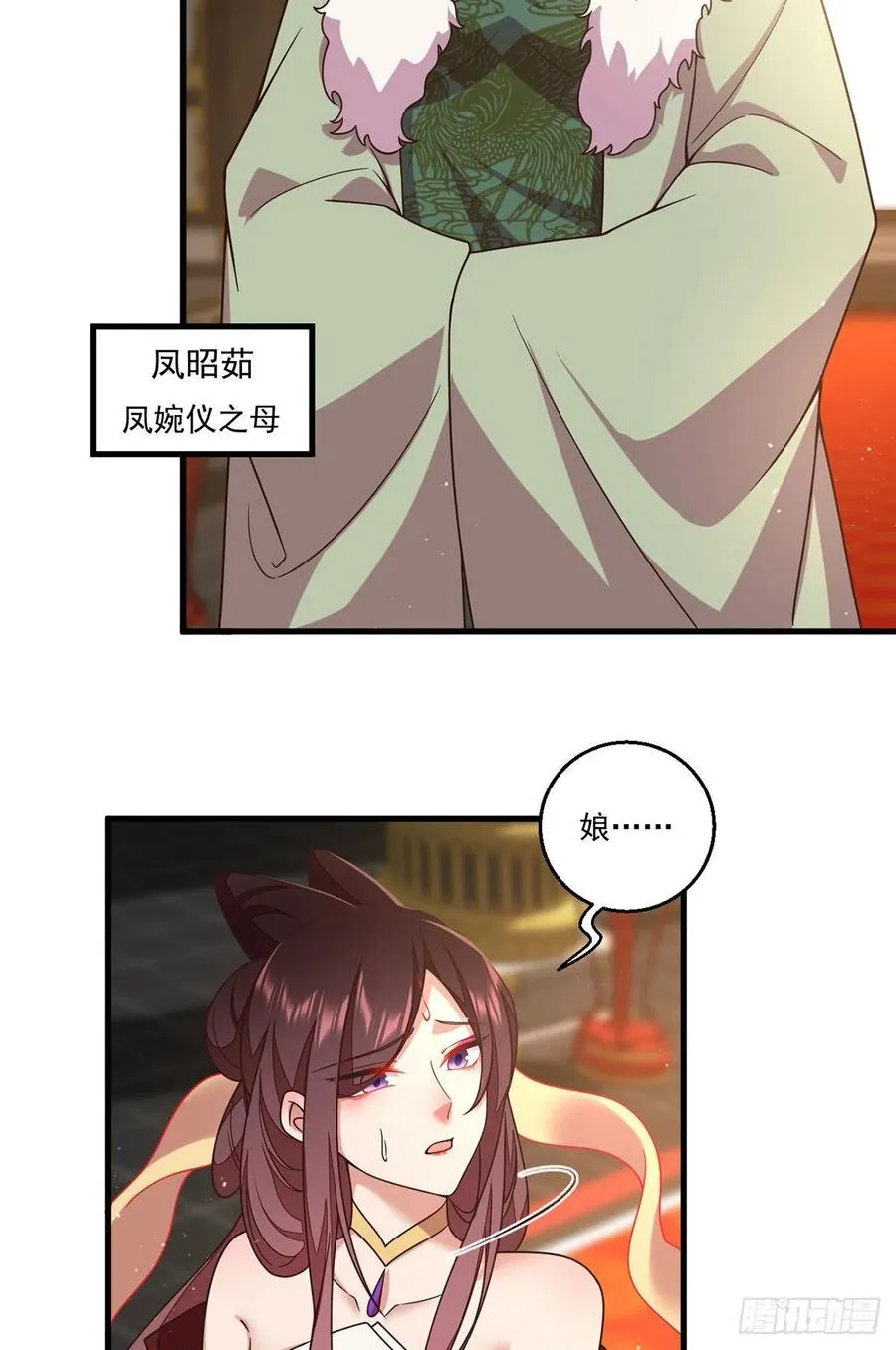 第341话 凤家来人 第4页