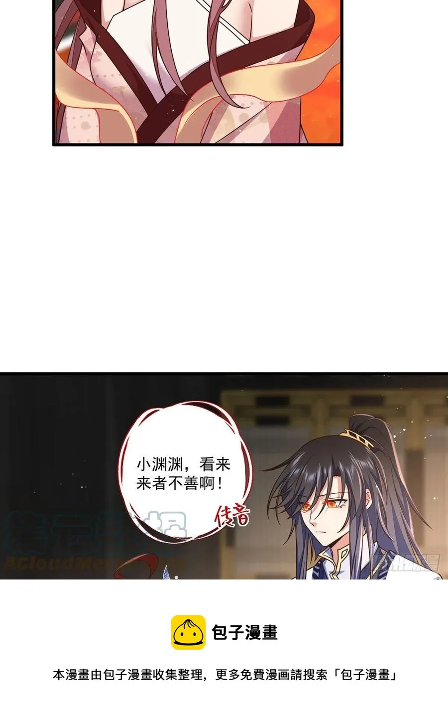 第341话 凤家来人 第5页