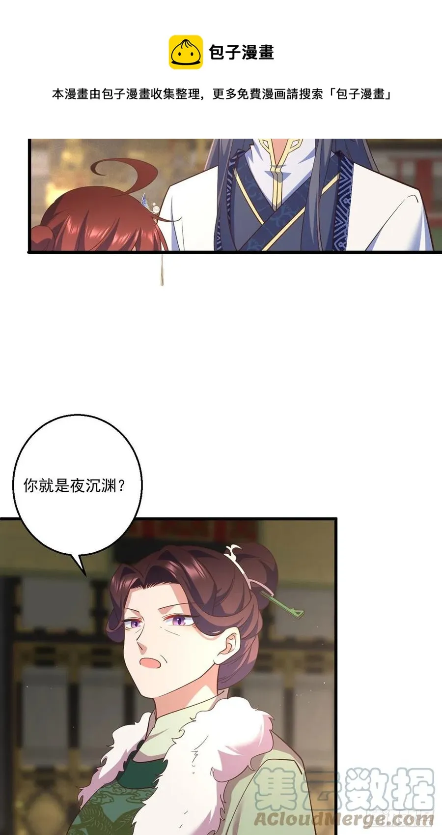 第341话 凤家来人 第13页