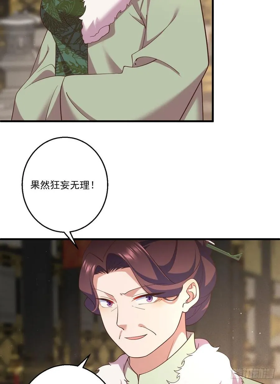 第341话 凤家来人 第14页