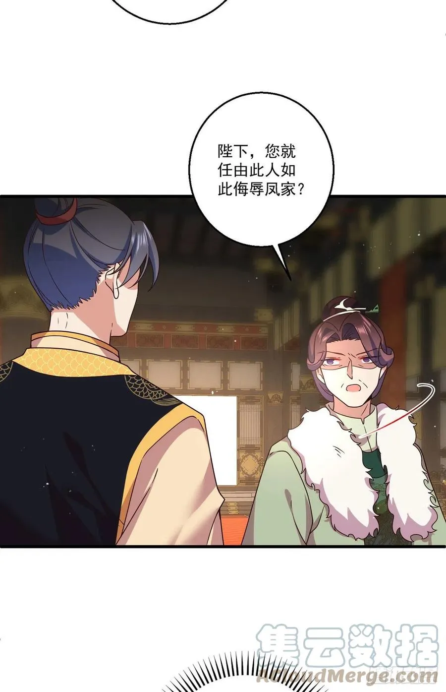 第341话 凤家来人 第19页