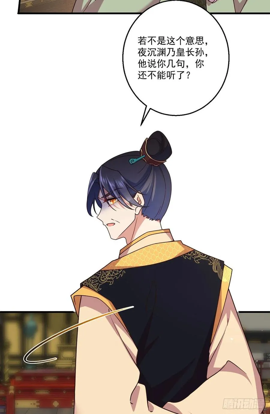 第341话 凤家来人 第22页