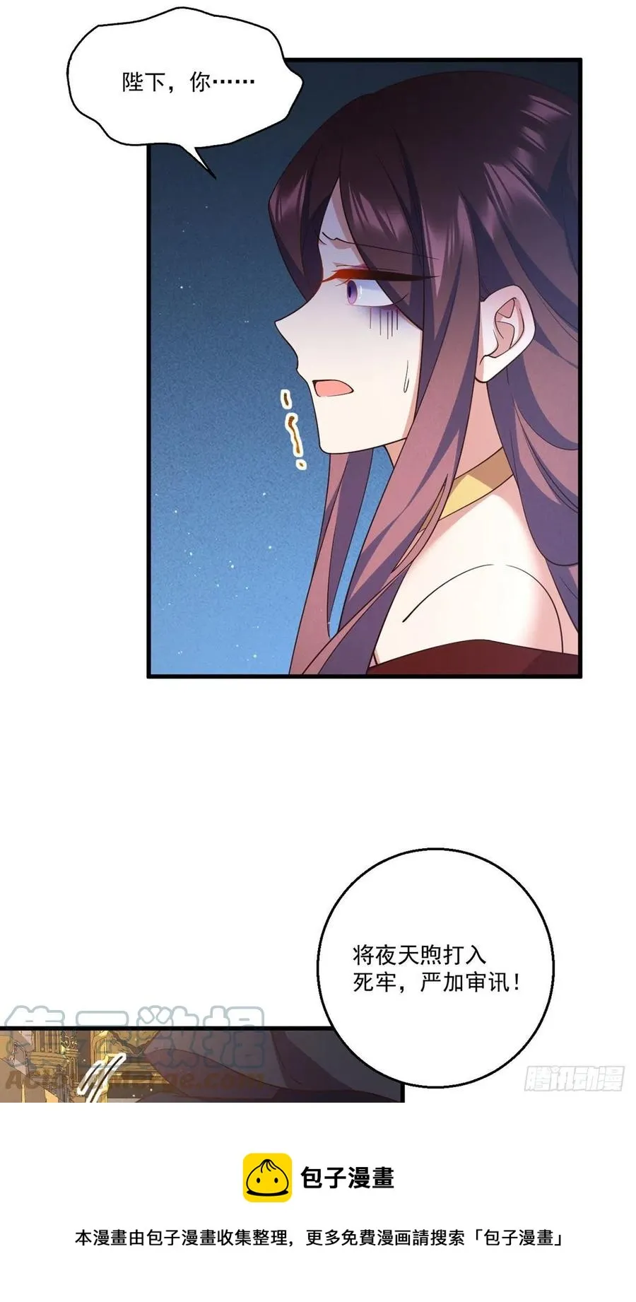 第341话 凤家来人 第25页