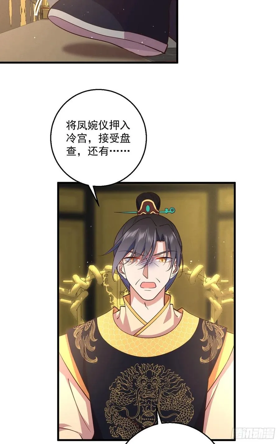 第341话 凤家来人 第26页
