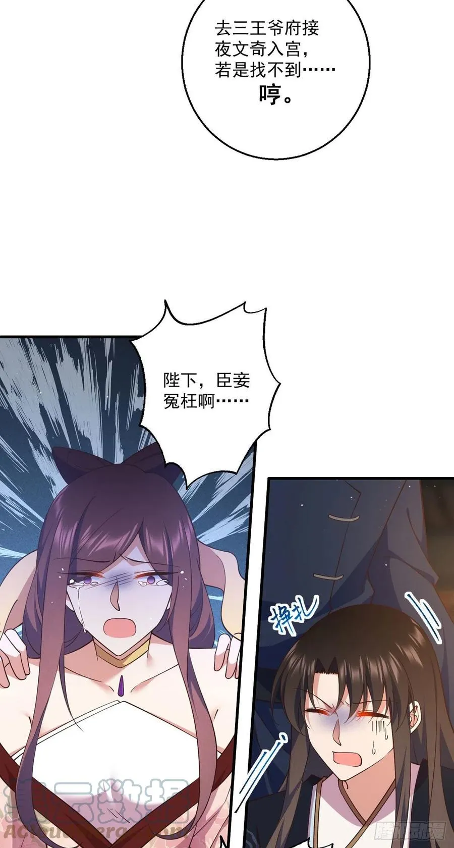 第341话 凤家来人 第27页
