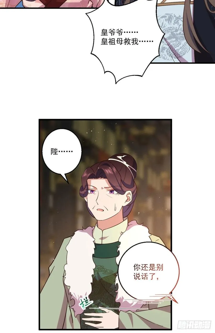 第341话 凤家来人 第28页