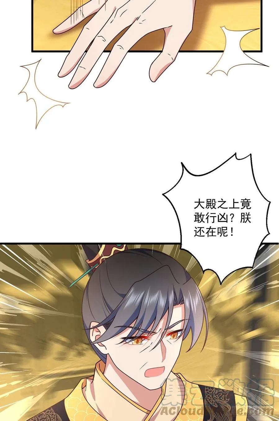 第341话 凤家来人 第35页