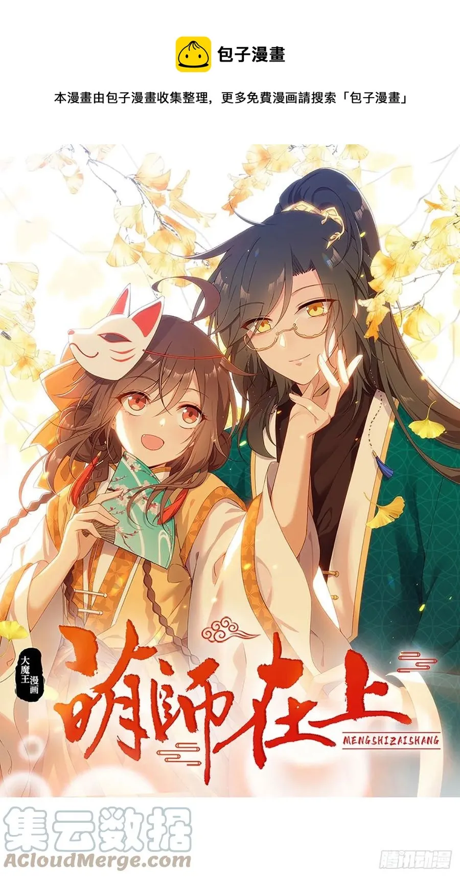 第342话 身份回归 第1页