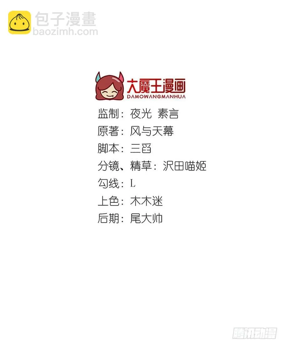 第342话 身份回归 第2页