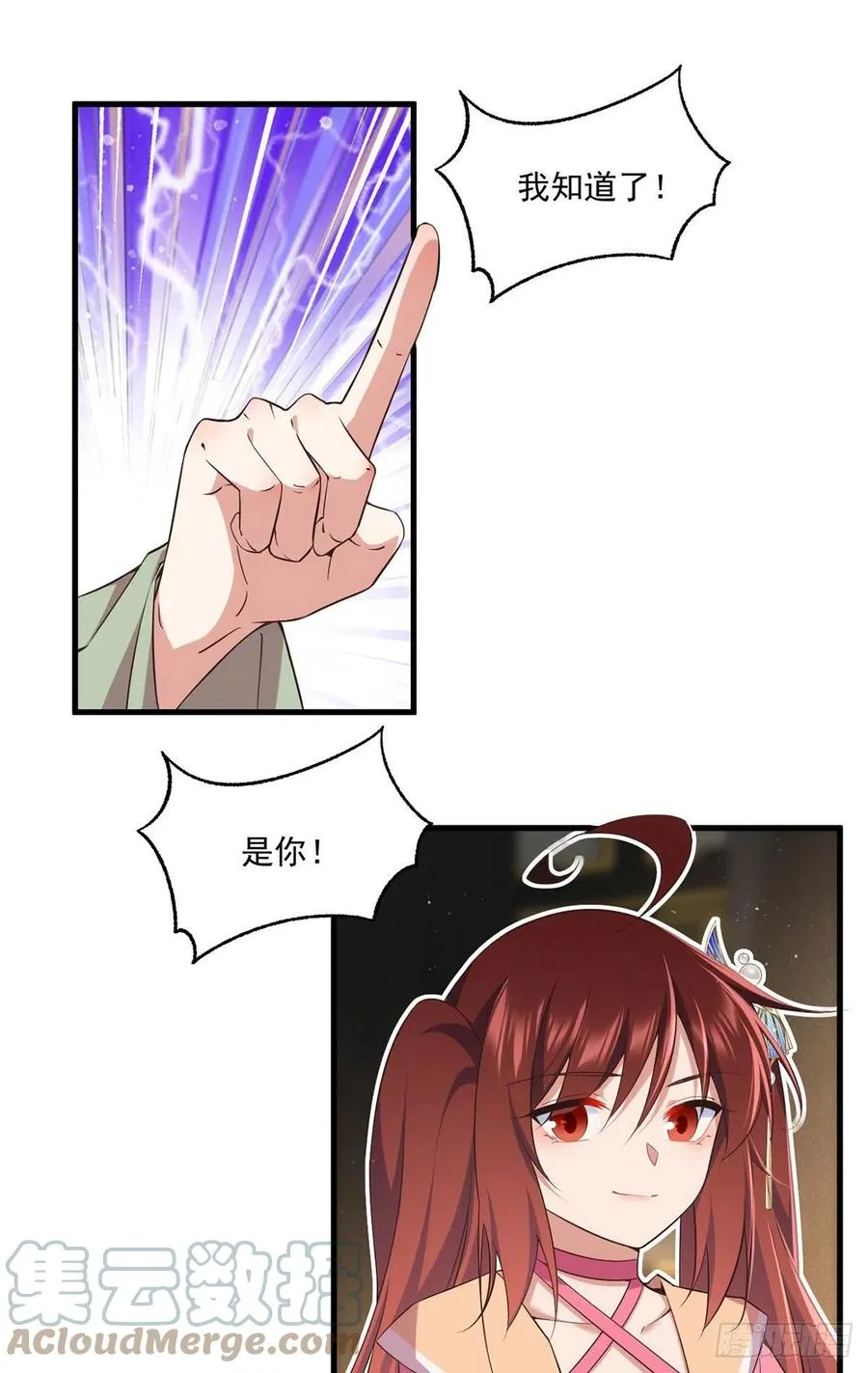 第342话 身份回归 第3页