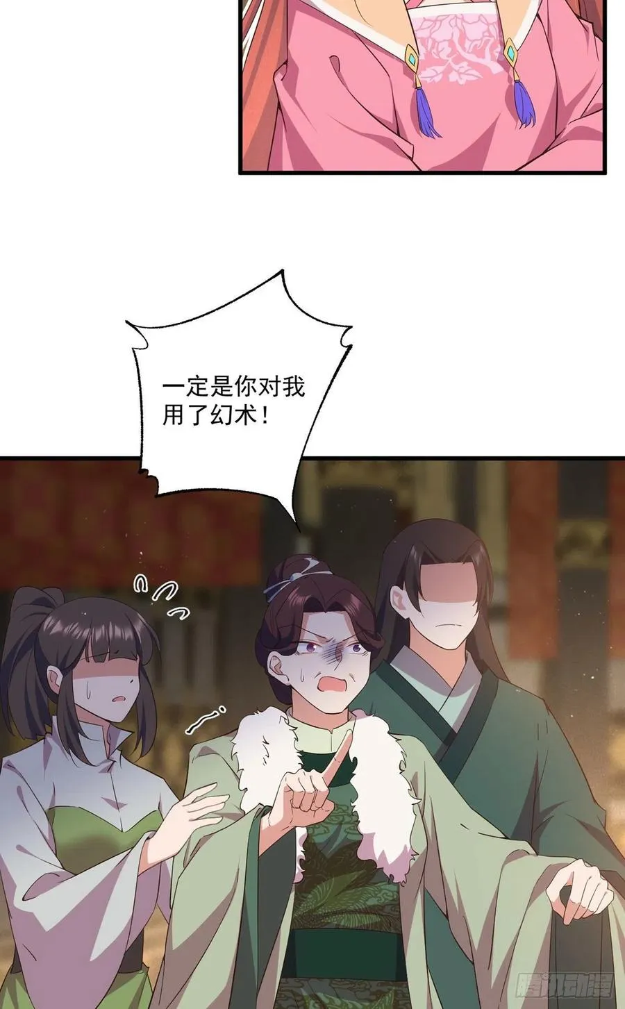 第342话 身份回归 第4页