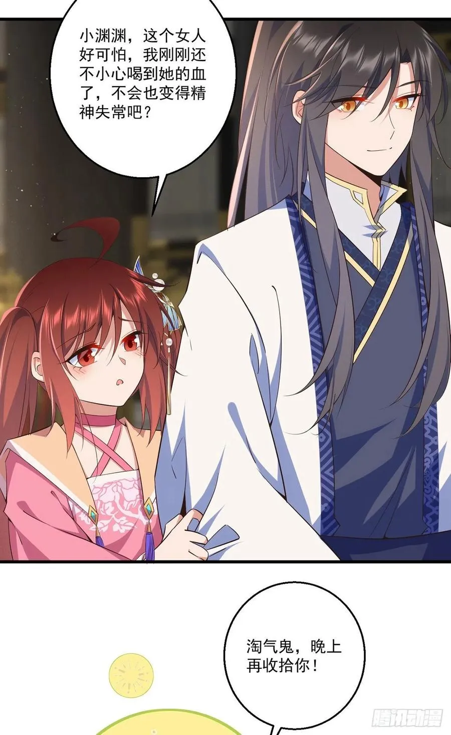 第342话 身份回归 第6页
