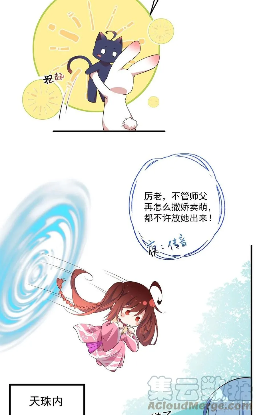 第342话 身份回归 第7页