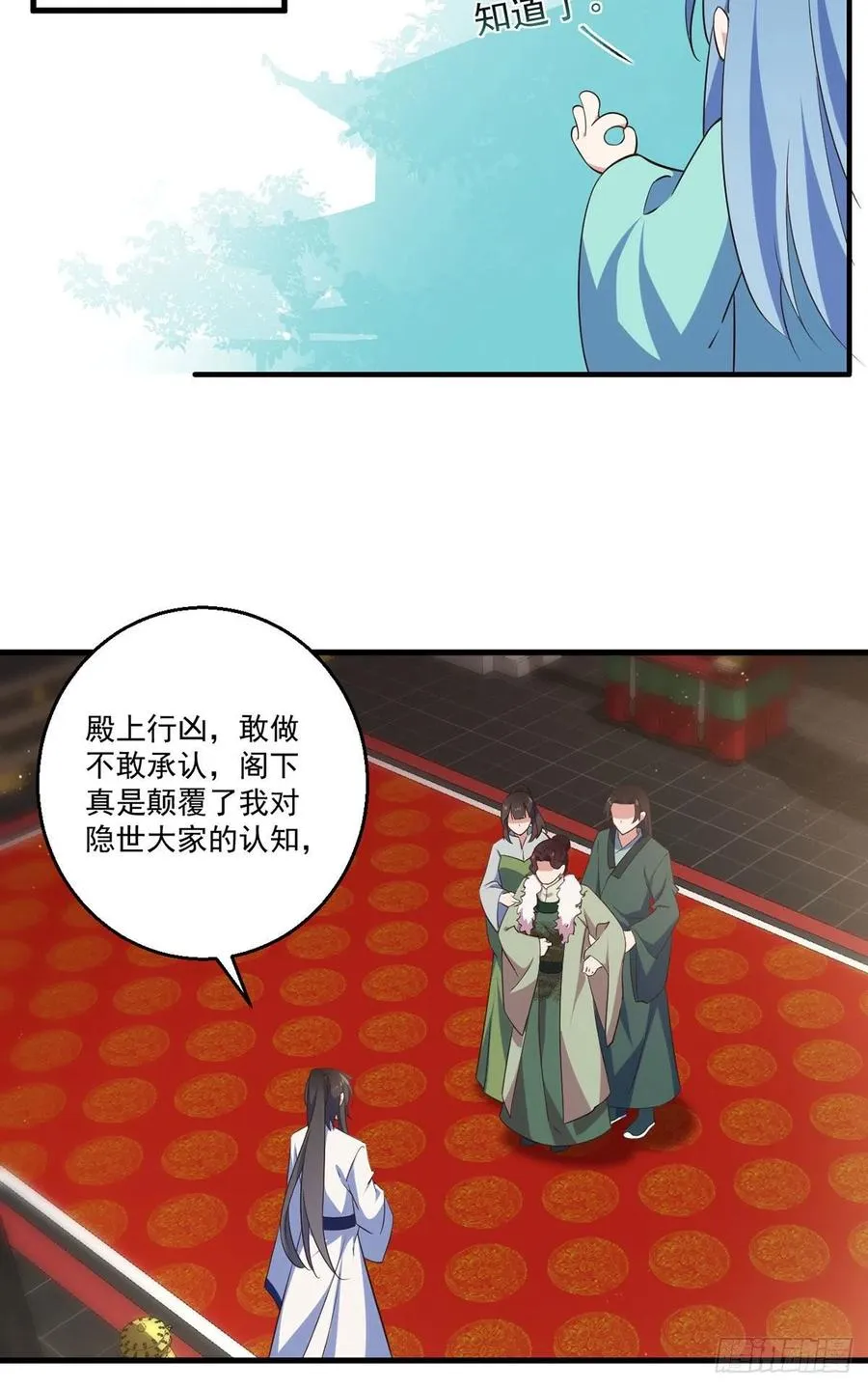 第342话 身份回归 第8页
