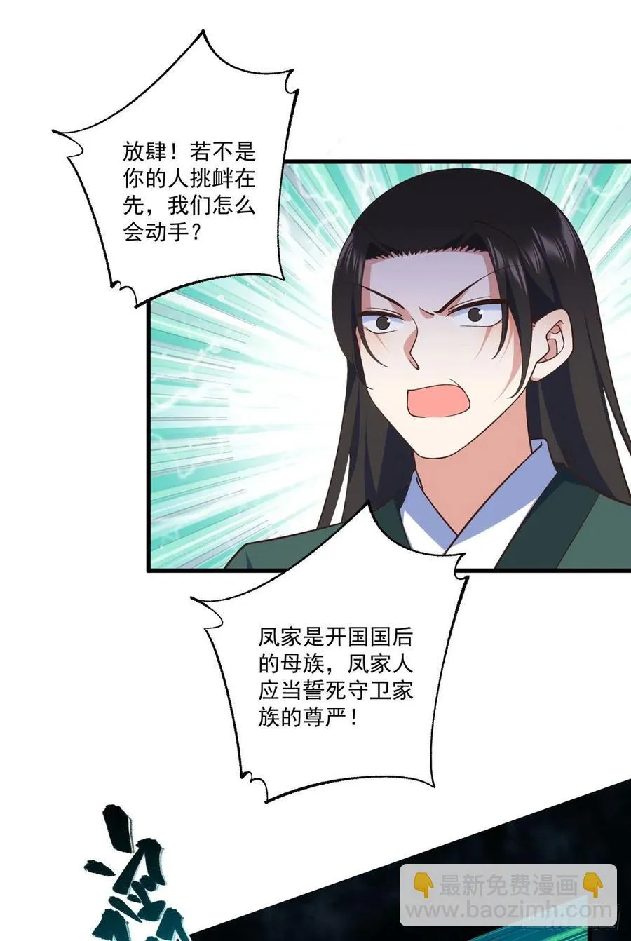第342话 身份回归 第10页