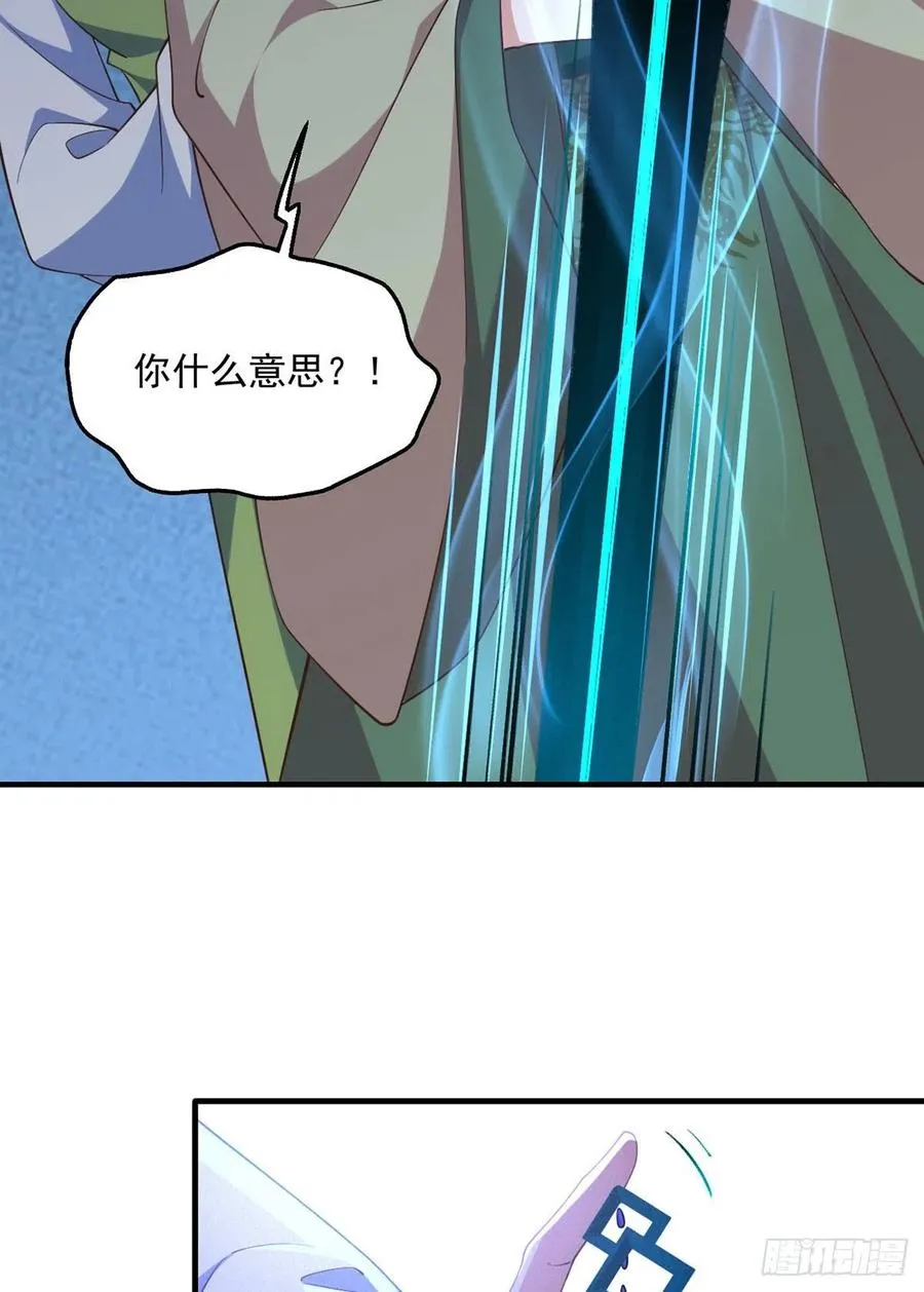 第342话 身份回归 第12页
