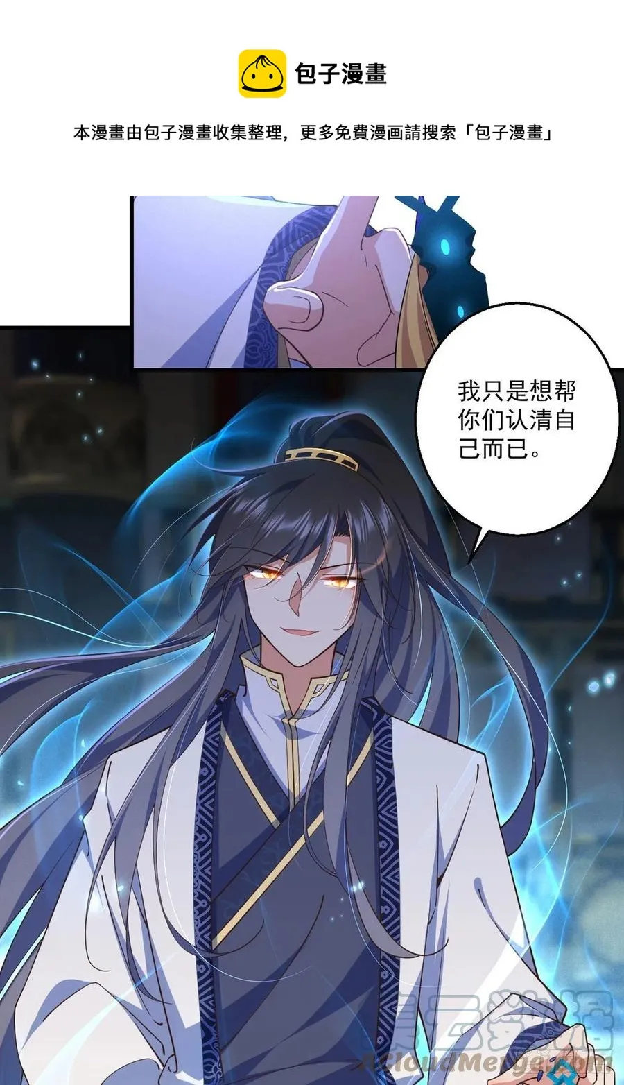 第342话 身份回归 第13页