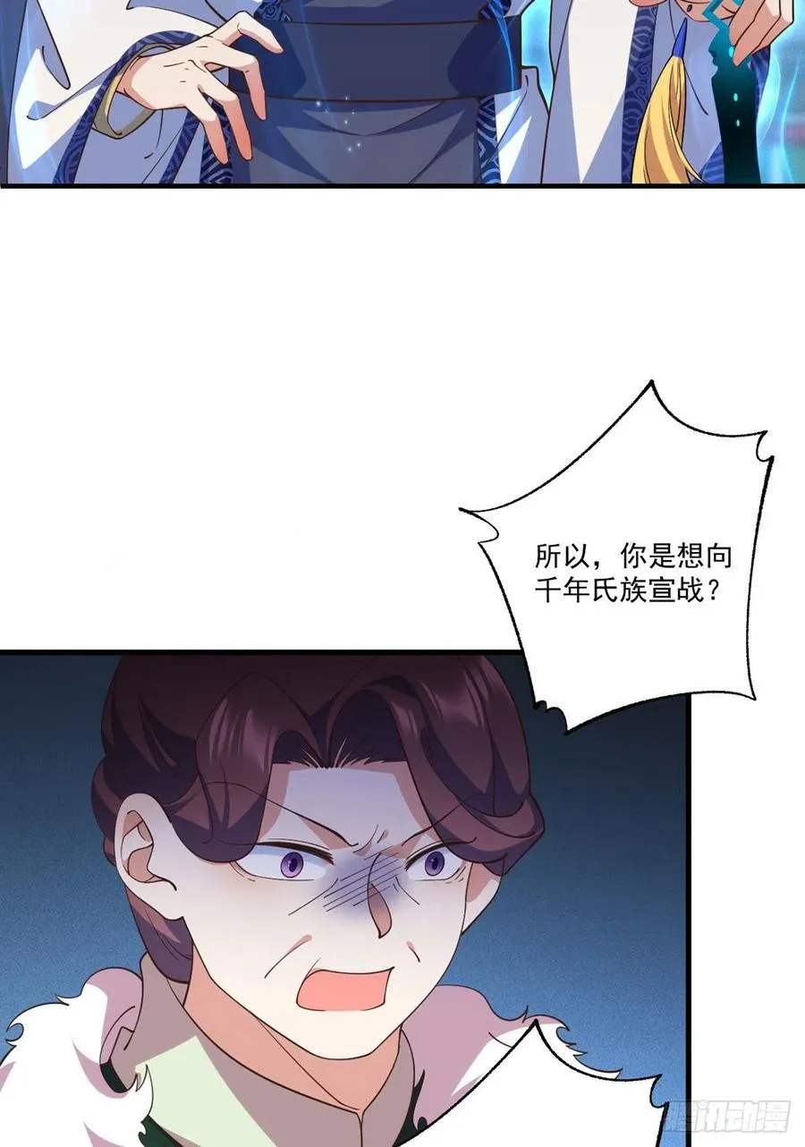 第342话 身份回归 第14页